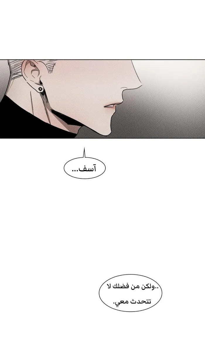 العودة إلى المدرسة – الفصل 25 page 17